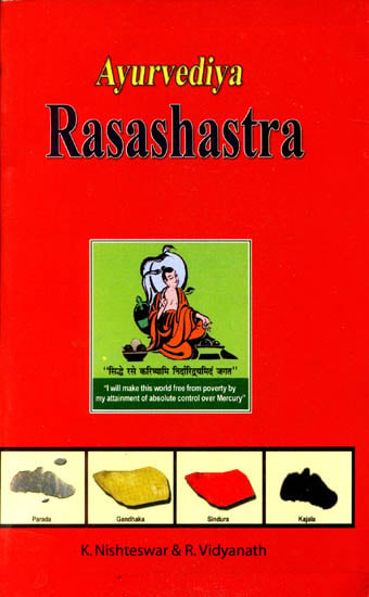 Ayurvediya Rasashastra