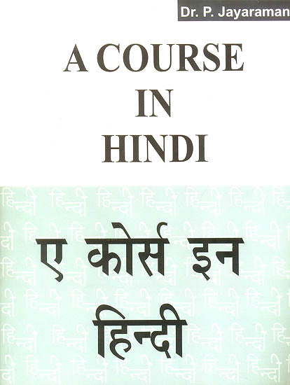 A Course in Hindi