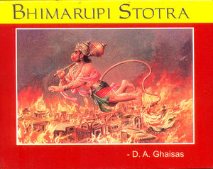 Bhimarupi Stotra (Prayers to Hanuman)