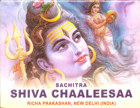 Sachitra Shiva Chalisa