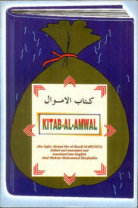 Kitab-Al-Amwal (Tenth Century Text on Islamic Finance)