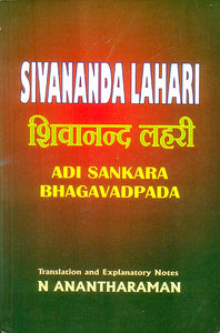 Sivananda Lahari of Adi Sankara Bhagavadpada