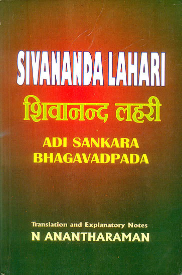 Sivananda Lahari of Adi Sankara Bhagavadpada