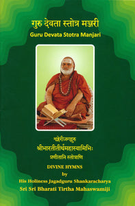 Guru Devata Stotra Manjari