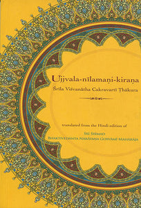 Ujjvala Nilamani Kirana