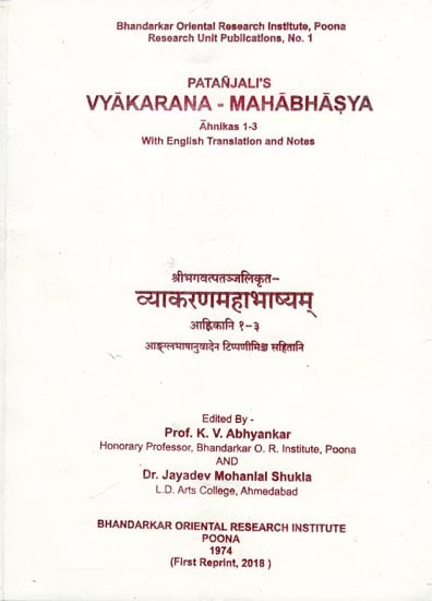 Patanjali's Vyakarana Mahabhasya (An Old and Rare Book)