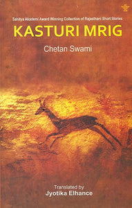 Kasturi Mrig (Award Winning Collection of Rajasthani Short Stories)