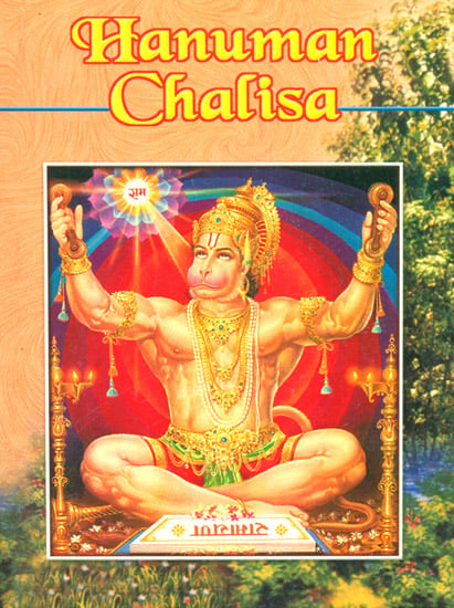 Hanuman Chalisa of Goswami Tulsidas (With Transliteration, English Translation and Notes)