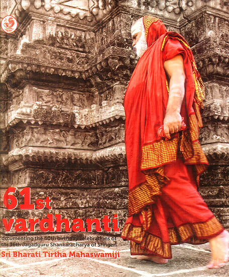 61st Vardhanti (Documenting The 60th Birthday Celebrations of The 36th Jagadguru Shankaracharya of Sringeri)