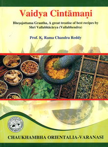 Vaidya Cintamani: Bhesajottama Grantha, A Great Treatise of Best Recipes by Shri Vallabhacarya (Volume II)