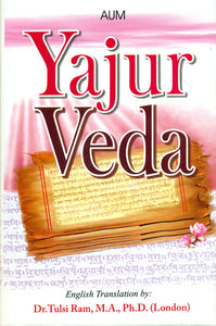 Yajur Veda