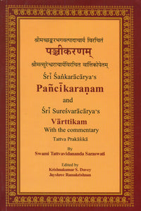 Pancikaranam