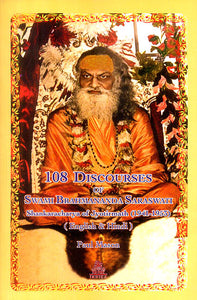 108 Discourses of Swami Brahmananda Saraswati