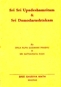 Sri Sri Upadeshamritam & Sri Damodarashtakam