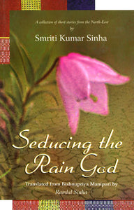 Seducing The Rain God (A Collection of Short Stories from The North East)