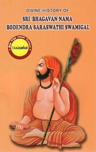 Divine History of Sri Bhagavan Nama Bodendra Saraswathi Swamigal