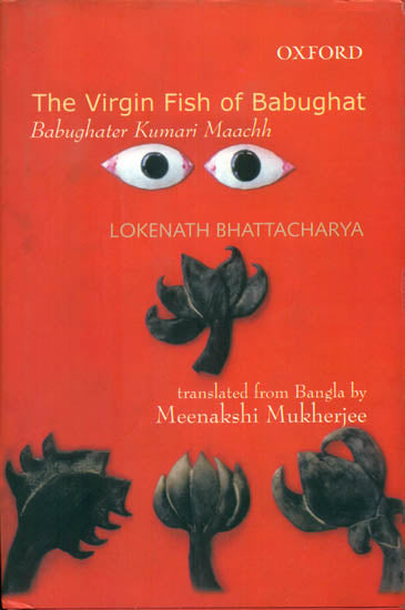 The Virgin Fish of Babughat (Babughater Kumari Maachh