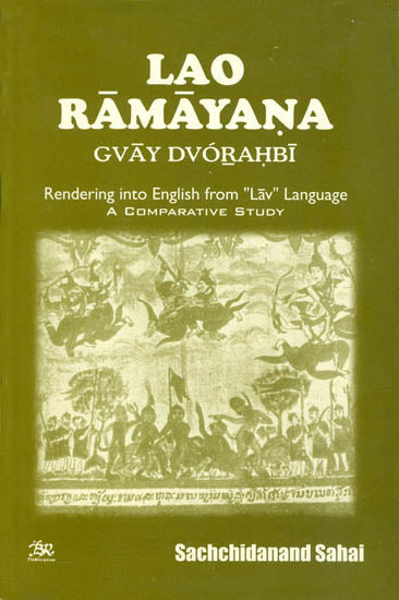 Lao Ramayana Gvay Dvorahbi (Rendering Into English from 