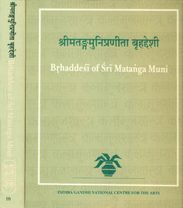 Brhaddesi of Sri Matanga Muni (Set of 2 Volumes)