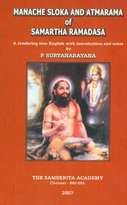 Manache Sloka and Atmarama of Samartha Ramadasa