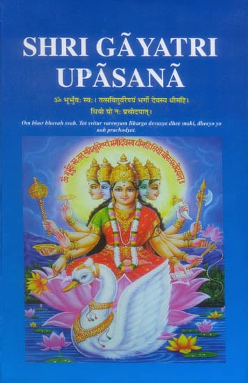 Shri Gayatri Upasana