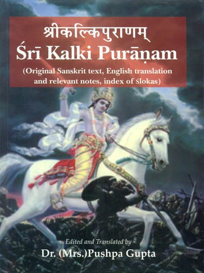 Sri Kalki Puranam