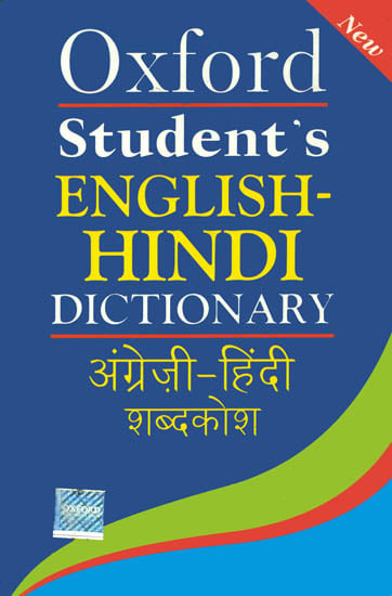 Oxford Studnt,s English-Hindi Dictionary