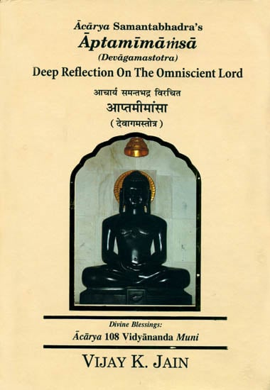 Acarya Samantabhadra's Aptamimamsa (Devagamastotra) - Deep Reflection on The Omniscient Lord