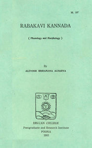 Rabakavi Kannada: Phonology and Morphology (An Old and Rare Book)