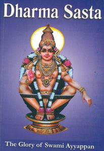 Dharma Sasta: The Glory of Swami Ayyappan (With MP3 Audio Inside)