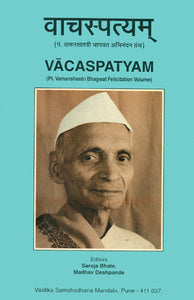 Vacaspatyam (Pt. Vamanshastri Bhagwat Felicitation Volume)