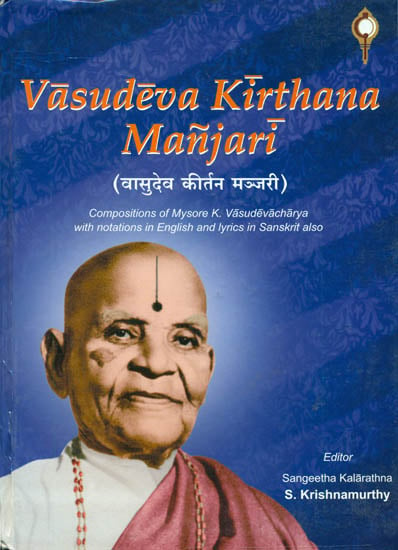 Vasudeva Kirthana Manjari (Compositions of Mysore K. Vasudevacharya with Notations in English and Lyrics in Sanskrit Also)