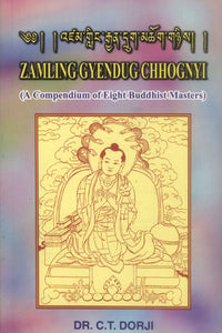 Zamling Gyendug Chhognyi (A Compendium of Eight Buddhist Masters)