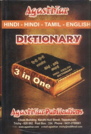 Hindi- Hindi- Tamil- English Dictionary