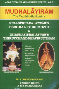 Mudhalayiram: The Two Middle Azwars (Kulasekhara Azwar's Perumal Thirumozhi and Thirumazishai Azwar's Thirucchanddha Virttham)