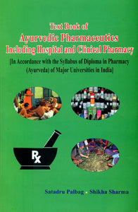 Text Book of Ayurvedic Pharmaceutics Including Hospital and Clinical Pharmacy (In Accordance with the Syllabus of Diploma in Pharmacy of Major Universities in India)