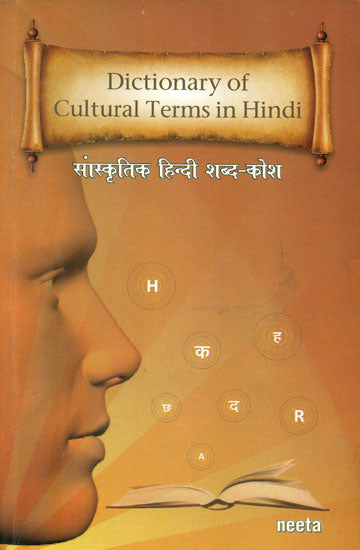 Dictionary of Cultural Terms in Hindi and English