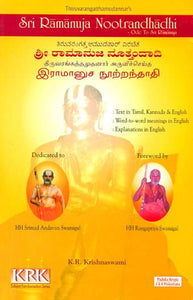 Sri Ramanuja Nootrandhadhi