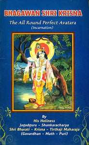 Bhagawan Shri Krishna - The All Round Perfect Avatara (Incarnation)