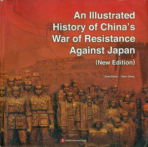 An Illustrated History of China's War of Resistance Against Japan (New Edition)