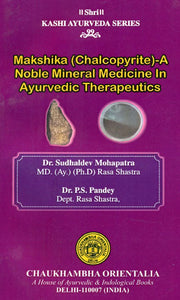 Makshika (Chalcopyrite) - A Noble Mineral Medicine in Ayurvedic Therapeutics