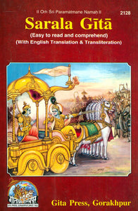 Sarala Gita (Easy to Read and Comprehend)