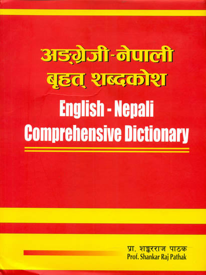 English - Nepali Comprehensive Distionary