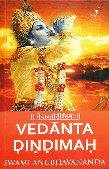 वेदान्तडिण्डिम: Vedanta Dindimah