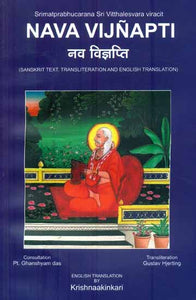 नव विज्ञाप्ति - Nava Vijnapti (Nine Chapters of Supplication)