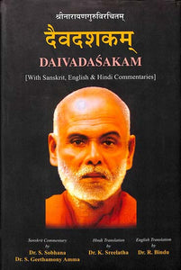 Daivadasakam