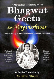 A Miraculous Rendering on the Bhagwat Geeta by Sant Dnyaneshwar