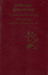 Kumarasambhavam of Kalidasa