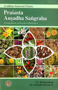 Prasasta Ausadha Sangraha (Compendium on Excellent Medicines)