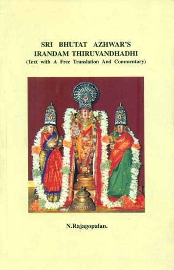 Sri Bhutat Azhwar's Irandam Thiruvandhadhi